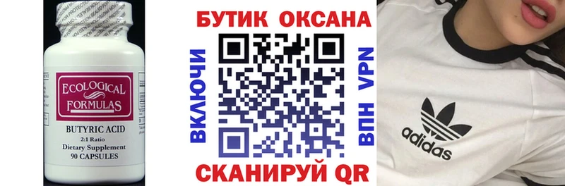 mega ссылка  Тула  Бутират буратино  наркота 