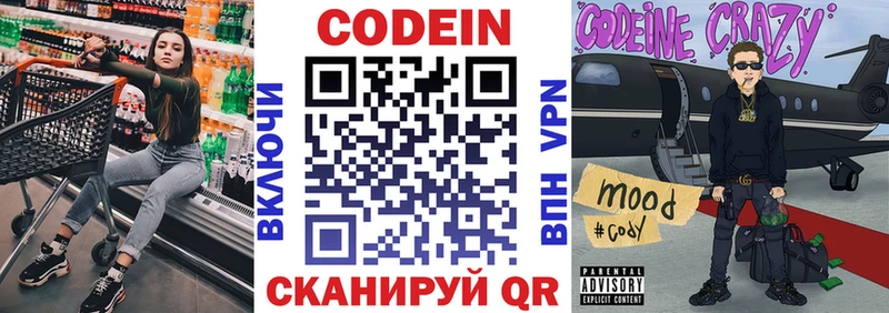 Кодеиновый сироп Lean напиток Lean (лин)  Тула 