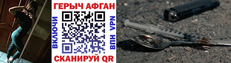Героин Афган Тула