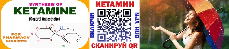 что такое наркотик  мега ССЫЛКА  Кетамин ketamine  Тула 