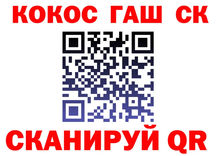 ГАШ Ice-O-Lator вход мориарти МЕГА Тула