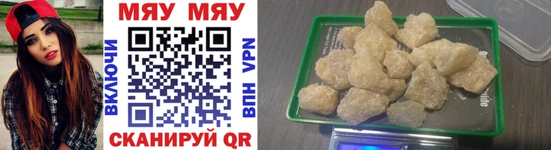 МЯУ-МЯУ VHQ  что такое наркотик  Тула 