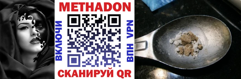 МЕТАДОН белоснежный  Тула 